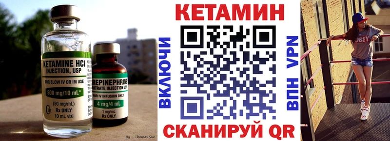 Кетамин VHQ  цены наркотик  Краснозаводск 