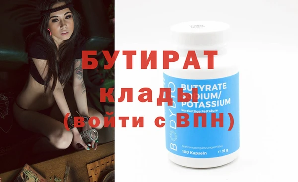 бутират Нефтегорск