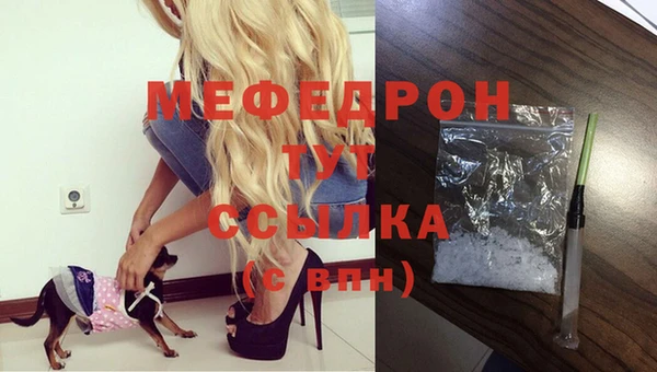 мескалин Красноперекопск