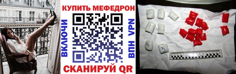 ссылка на мегу сайт цена Краснозаводск МЕФ мяу мяу