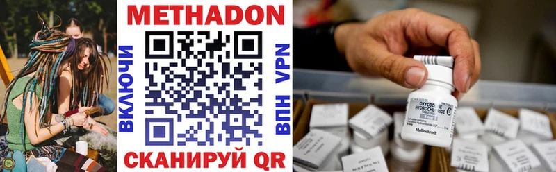 МЕТАДОН VHQ Краснозаводск
